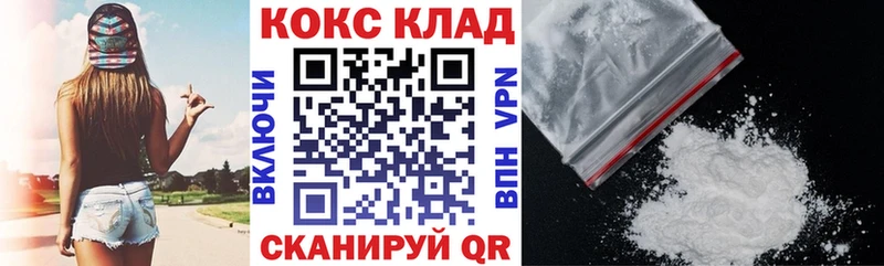 COCAIN 97%  Сосновый Бор 