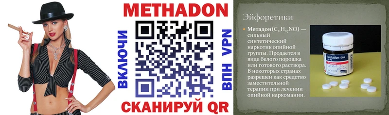 МЕТАДОН белоснежный  Сосновый Бор 